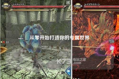 從零開(kāi)始打造你的專(zhuān)屬世界