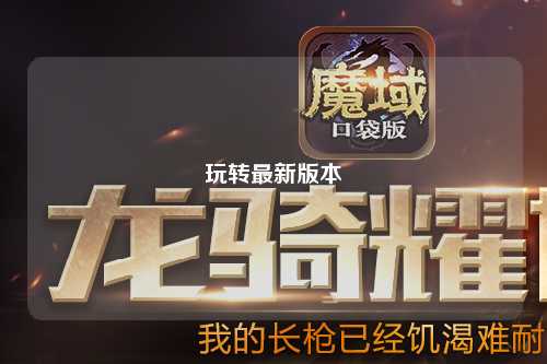 玩轉最新版本
