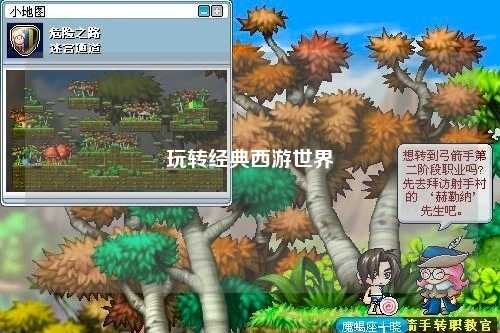 玩轉經(jīng)典西游世界