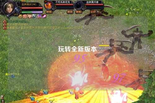 玩轉全新版本