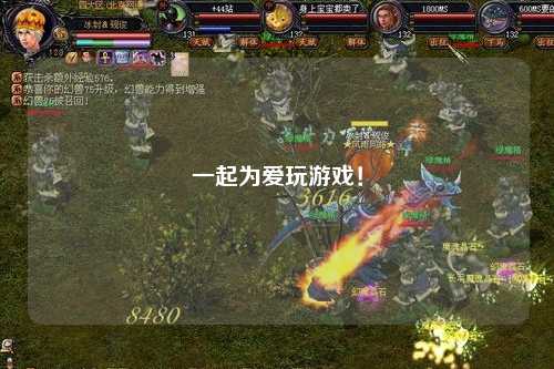 一起為愛(ài)玩游戲！