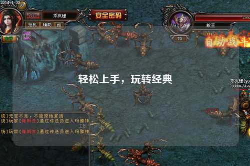 輕松上手，玩轉經(jīng)典