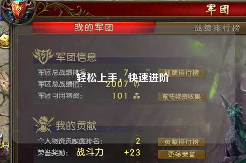 輕松上手，快速進(jìn)階