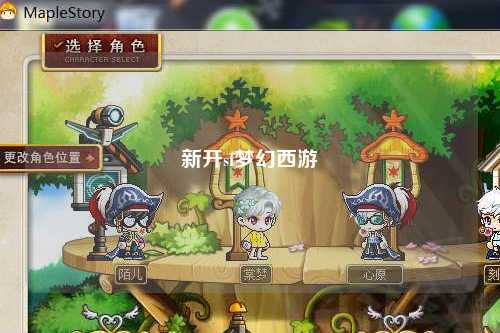 新開(kāi)sf夢(mèng)幻西游